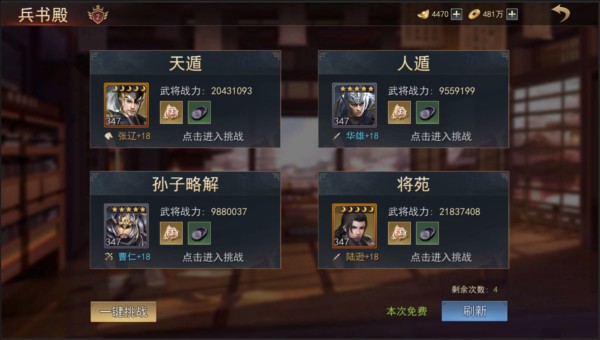 小小曹操傳圖片6