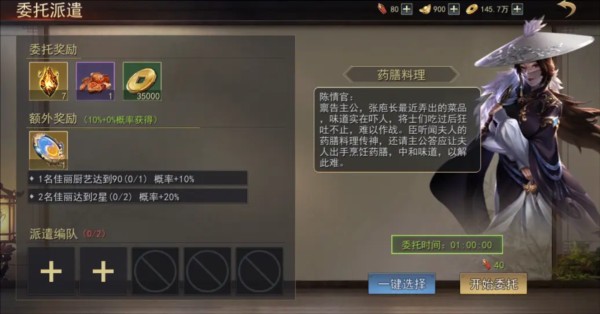 小小曹操傳圖片8