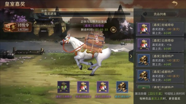 小小曹操傳圖片9
