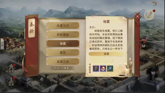 小小曹操傳圖片13