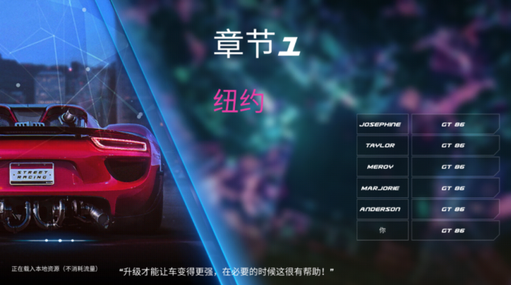街頭賽車2高清版截圖2
