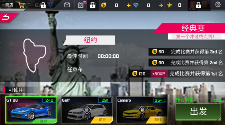 街頭賽車2高清版截圖3