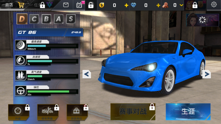 街頭賽車2高清版截圖4