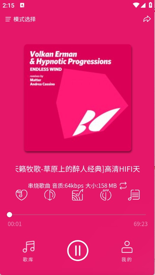 嗨瑤音樂