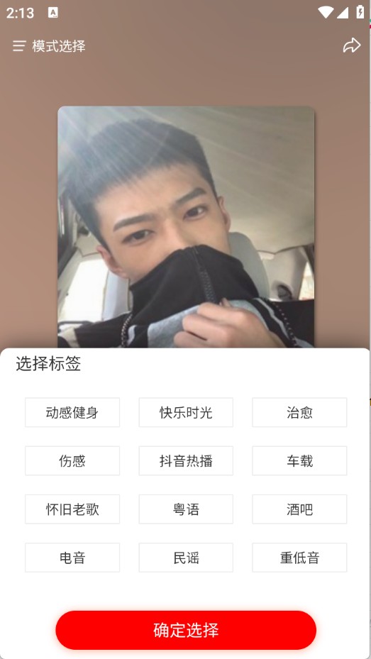嗨瑤音樂