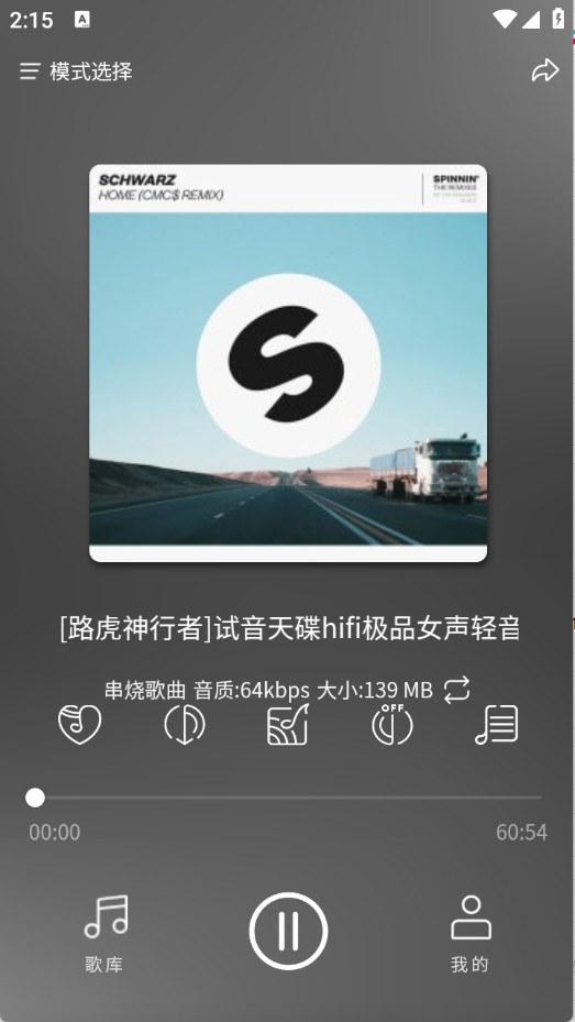 嗨瑤音樂