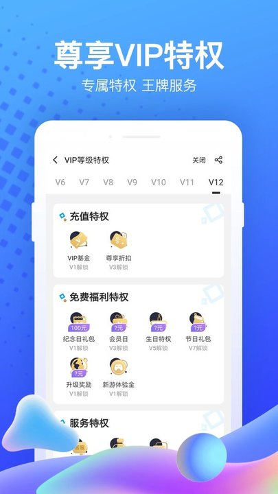 果盤手游