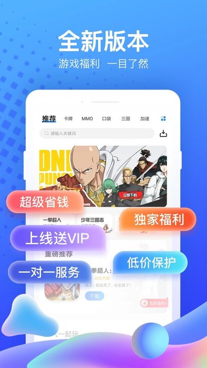 果盤手游截圖2