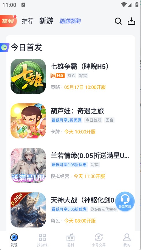 果盤手游