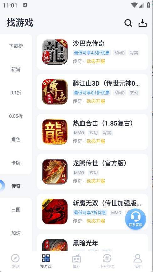 果盤手游