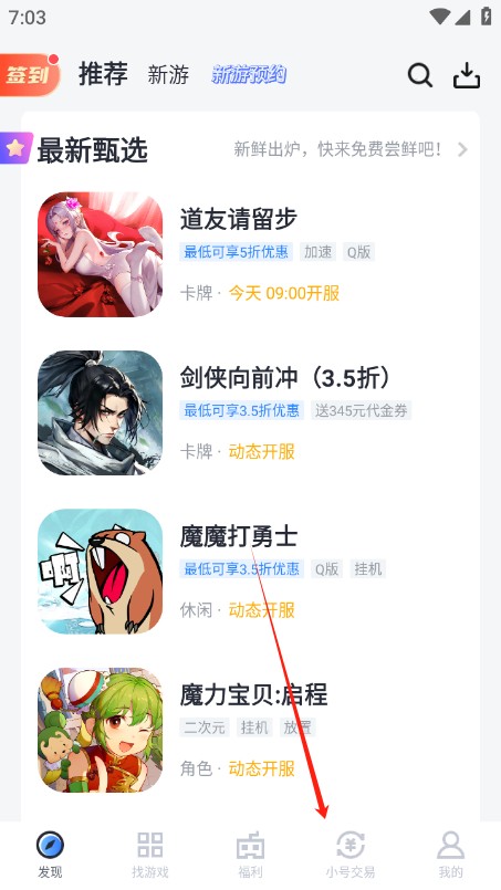 果盤手游