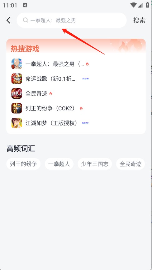 果盤手游