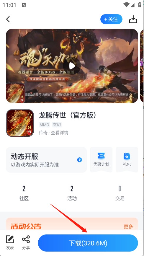 果盤手游