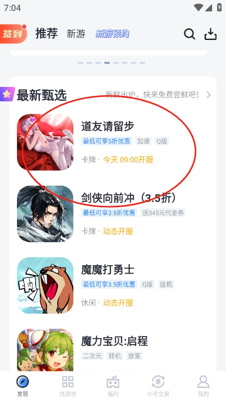 果盤手游