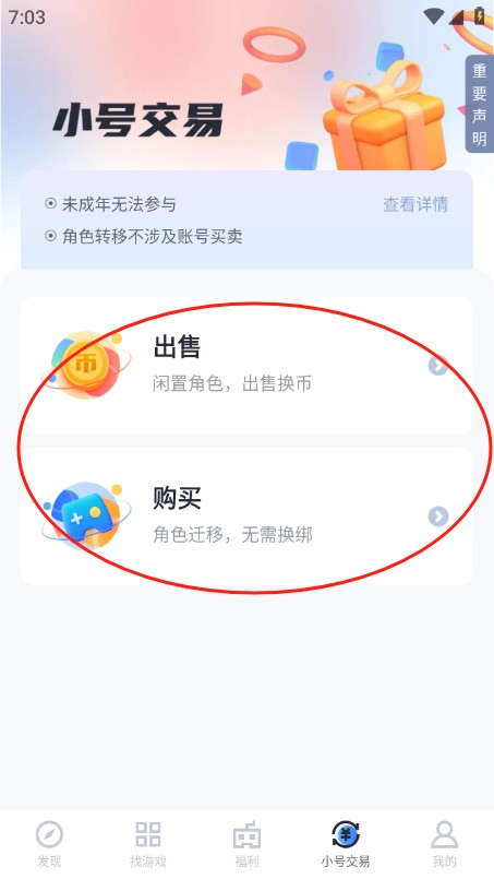 果盤手游