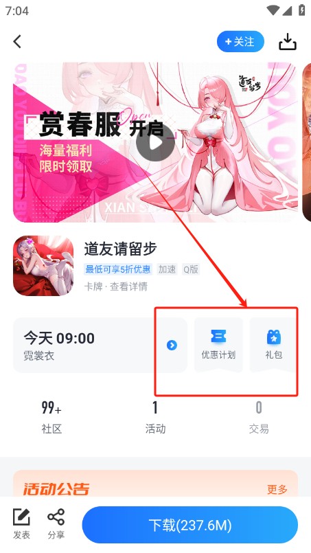 果盤手游
