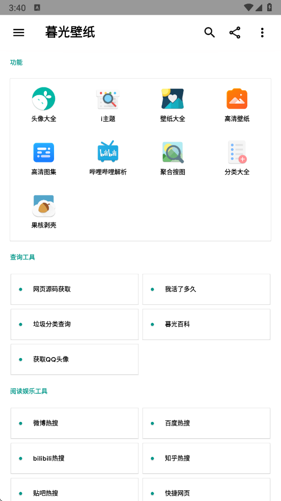 暮光壁紙手機(jī)版截圖1