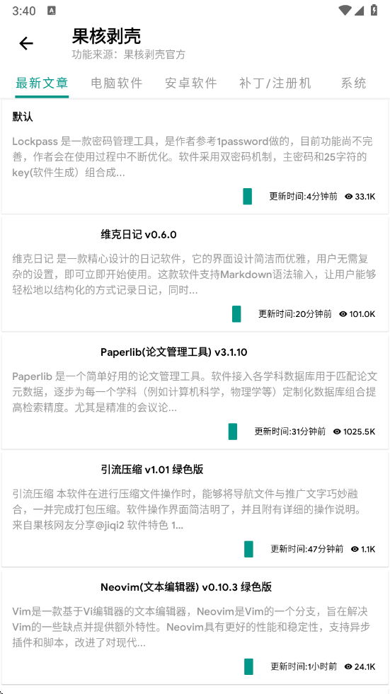 暮光壁紙手機(jī)版截圖4