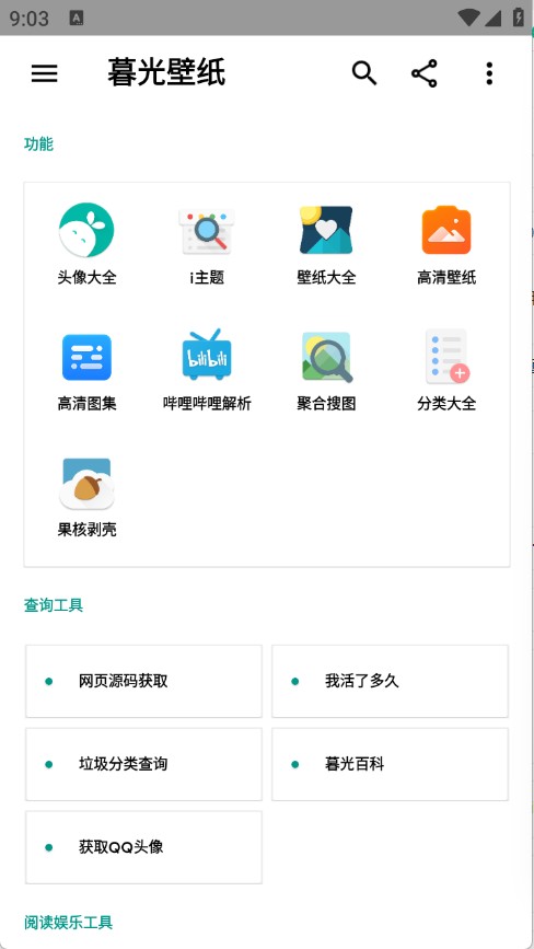 暮光壁紙手機(jī)版