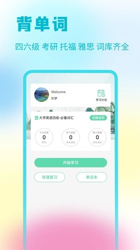 答案星截圖3