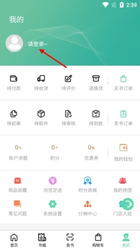 答案星app怎么登錄2