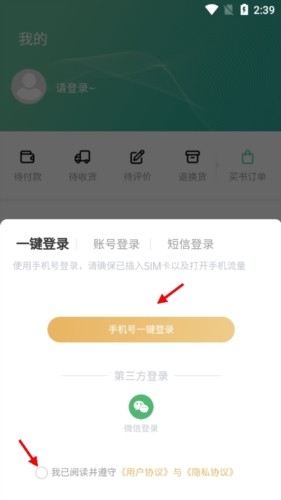 答案星app怎么登錄3