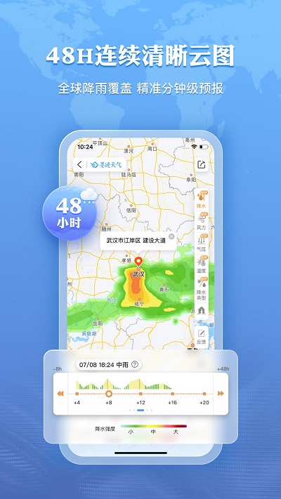墨跡天氣2025截圖2