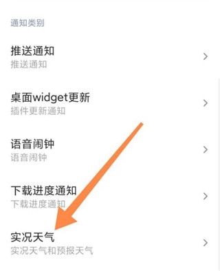 墨跡天氣實(shí)時(shí)預(yù)報(bào)在哪