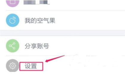 墨跡天氣語音播報(bào)設(shè)置