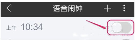 墨跡天氣語音播報(bào)設(shè)置