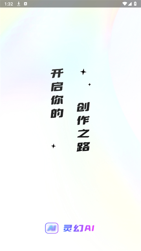 靈幻ai