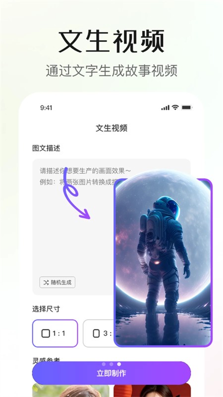 靈幻AI軟件官方最新版2025