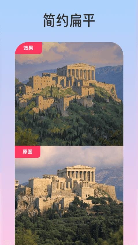 焦糖煥顏截圖4