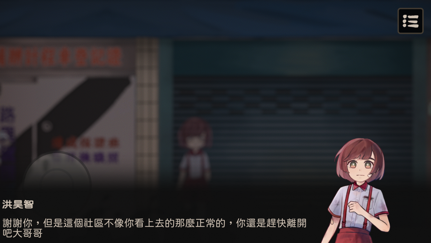 奇事軼事譚截圖2
