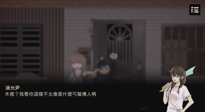 奇事軼事譚截圖5