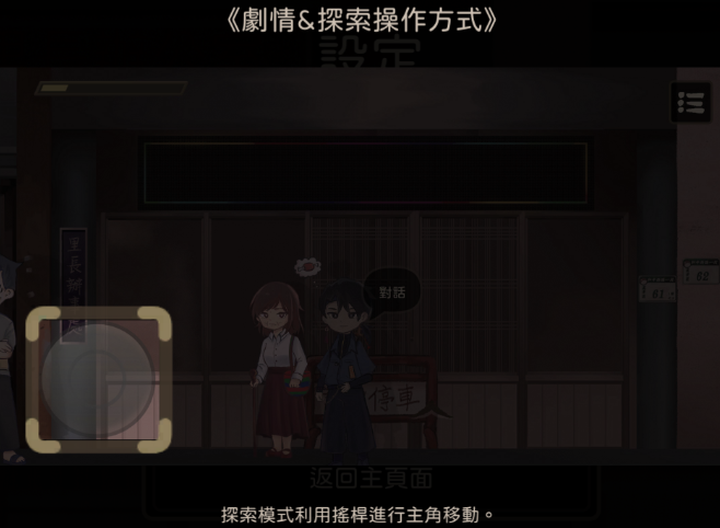 奇事軼事譚