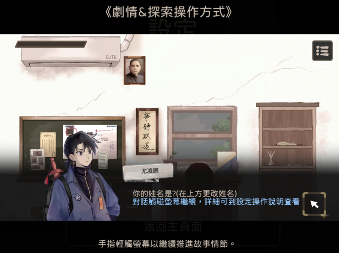 奇事軼事譚