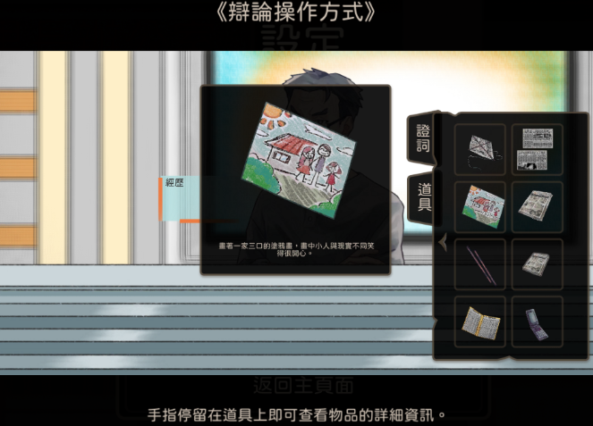 奇事軼事譚