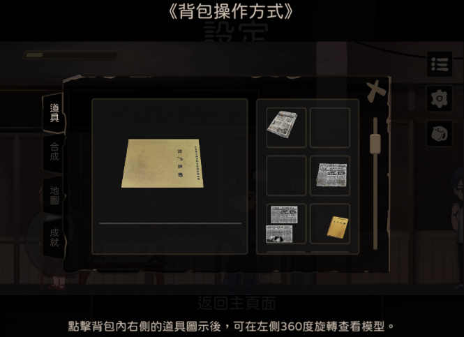 奇事軼事譚