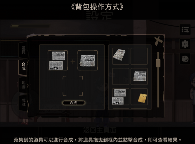 奇事軼事譚