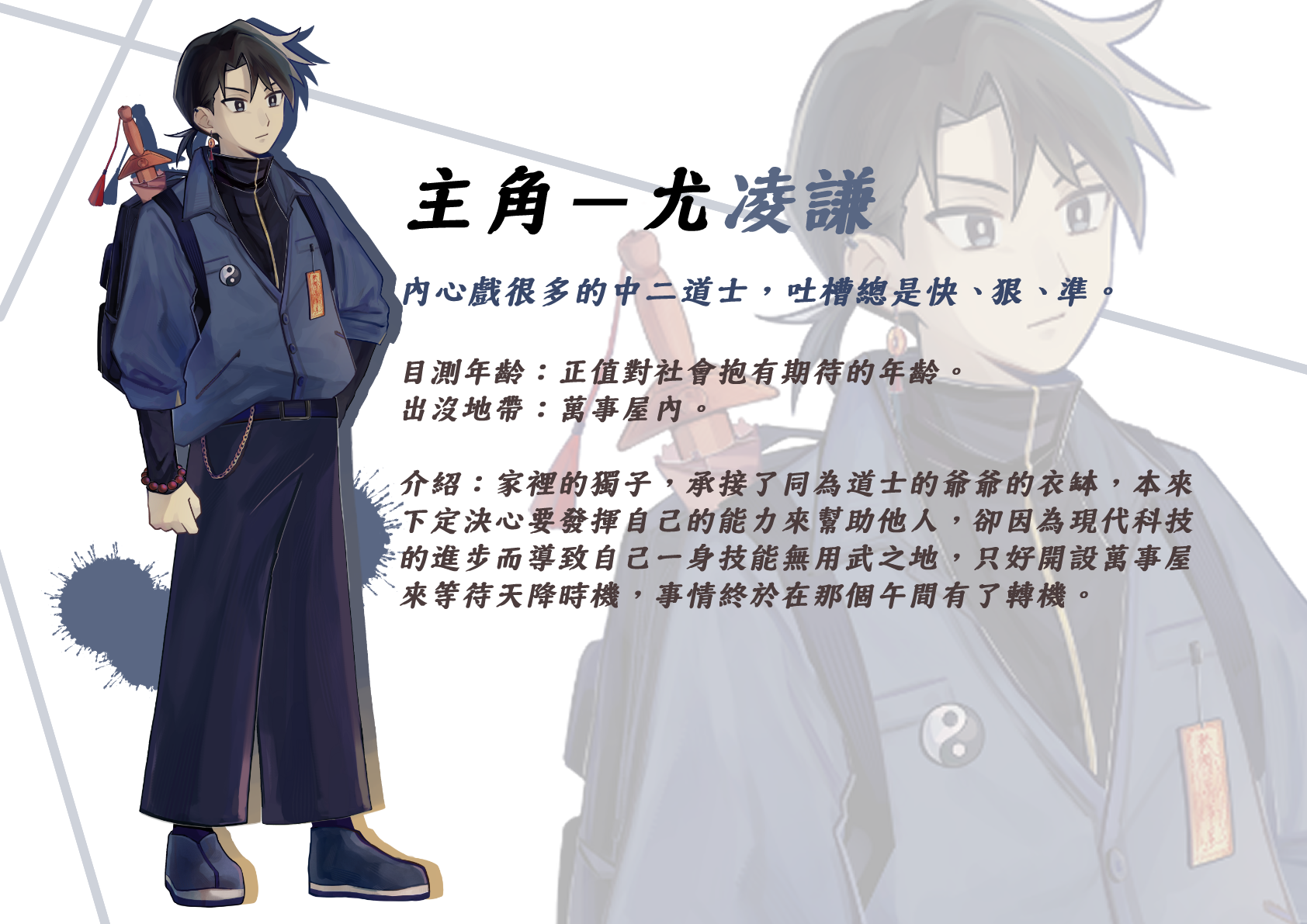 奇事軼事譚