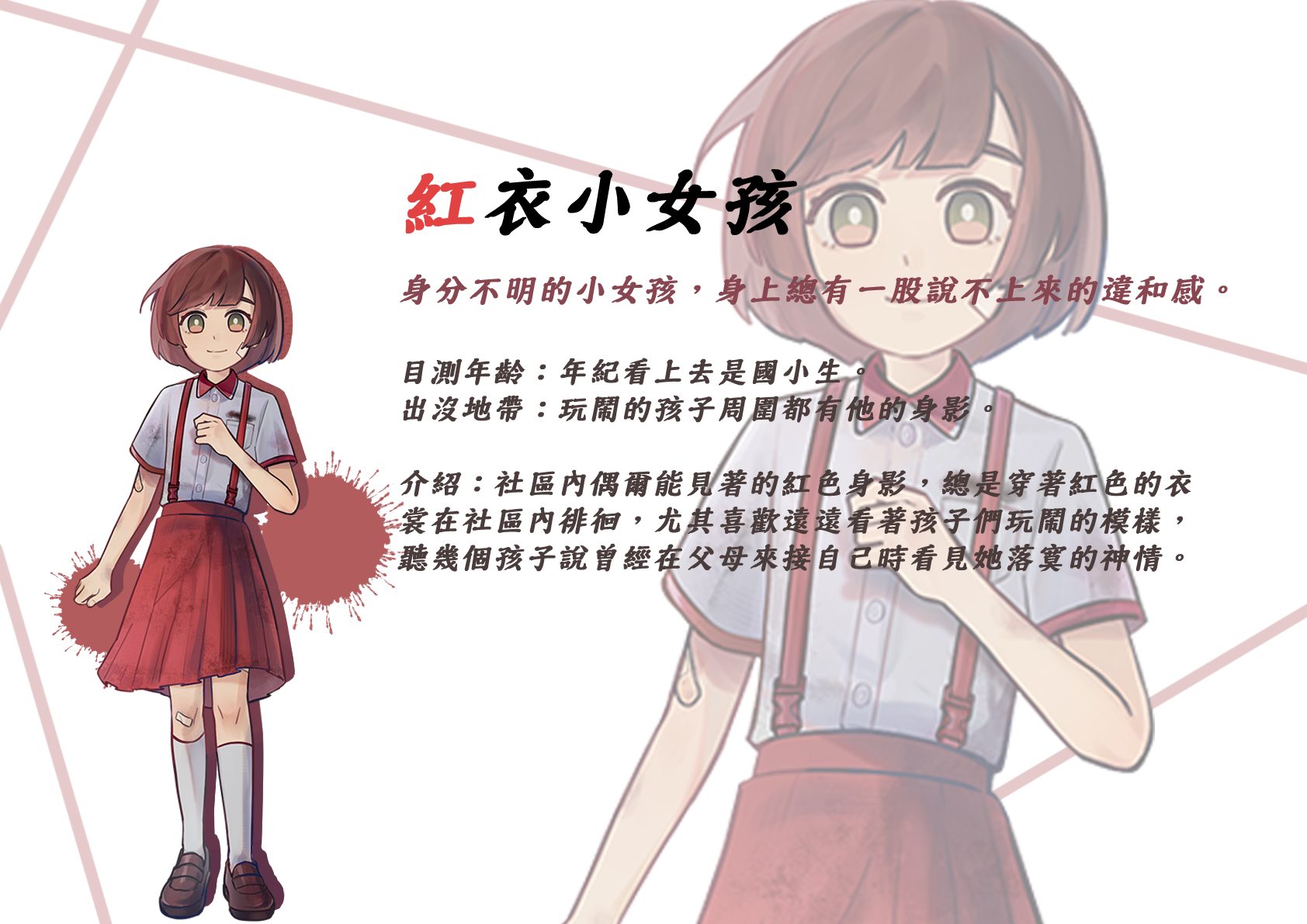 奇事軼事譚