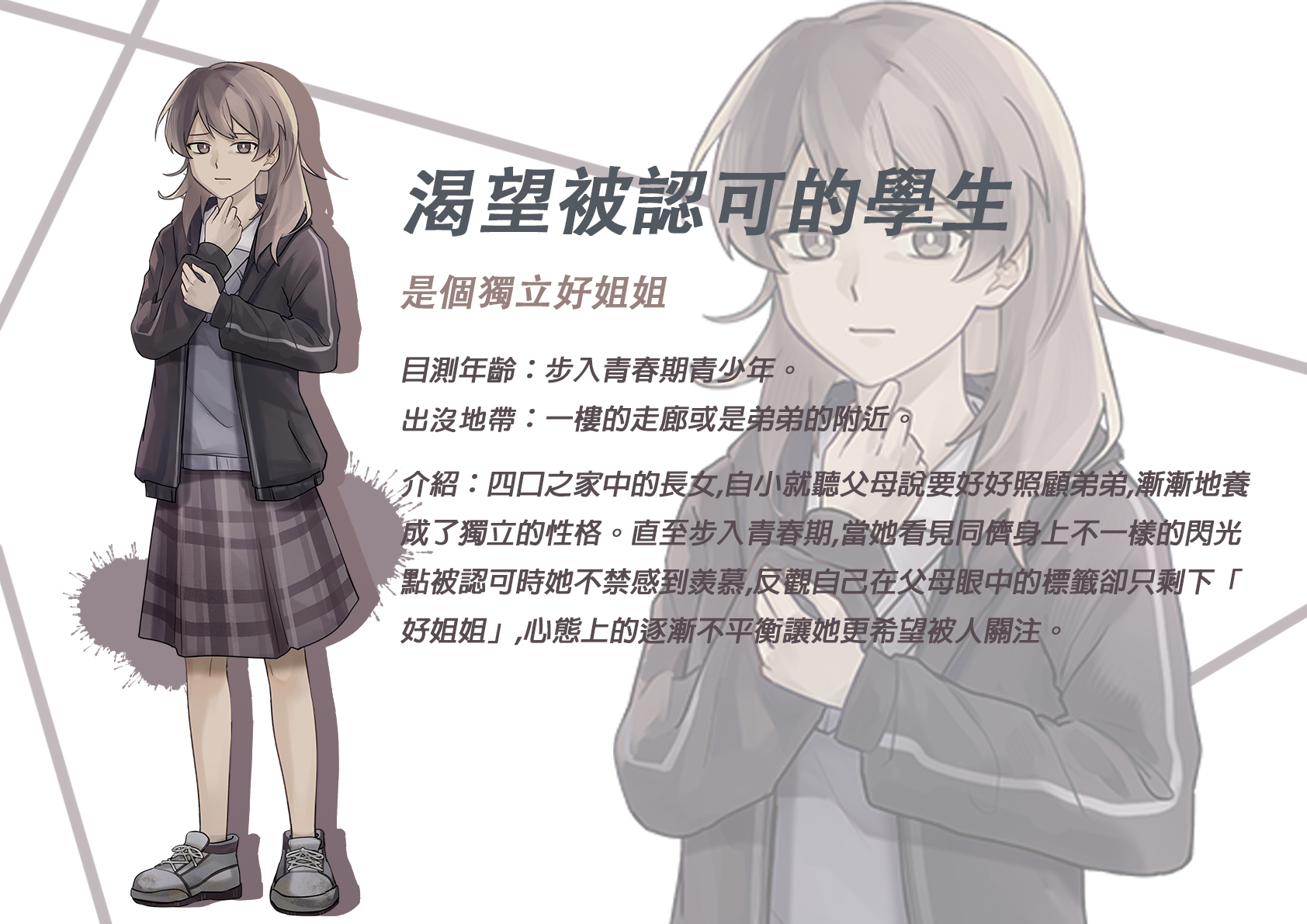 奇事軼事譚