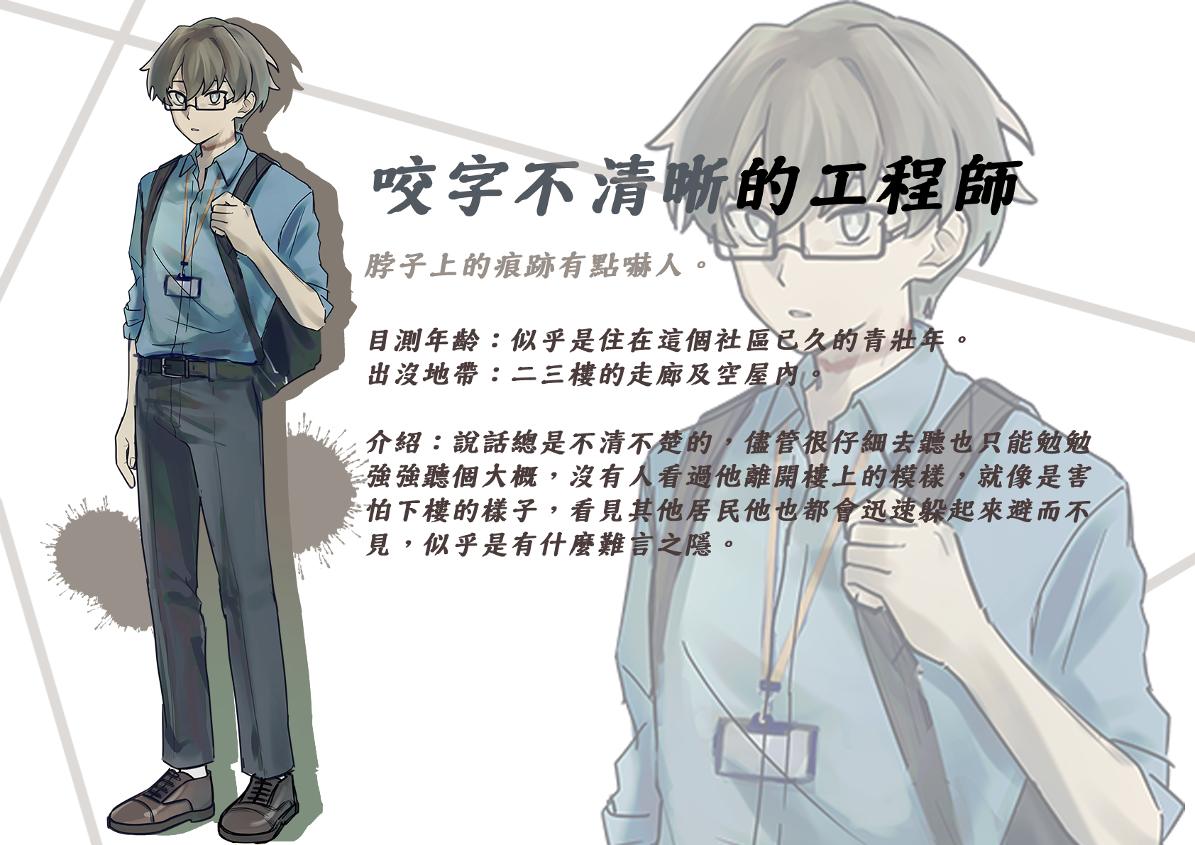 奇事軼事譚