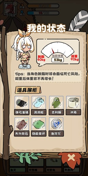 荒野求生模擬器4