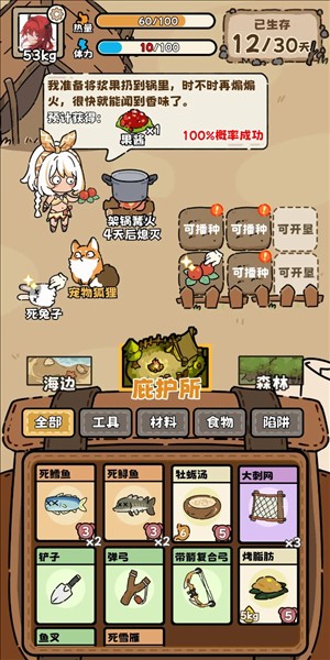 荒野求生模擬器5
