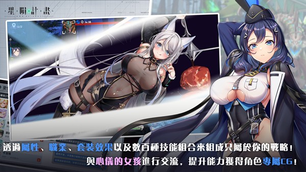 星隕計劃手游截圖3