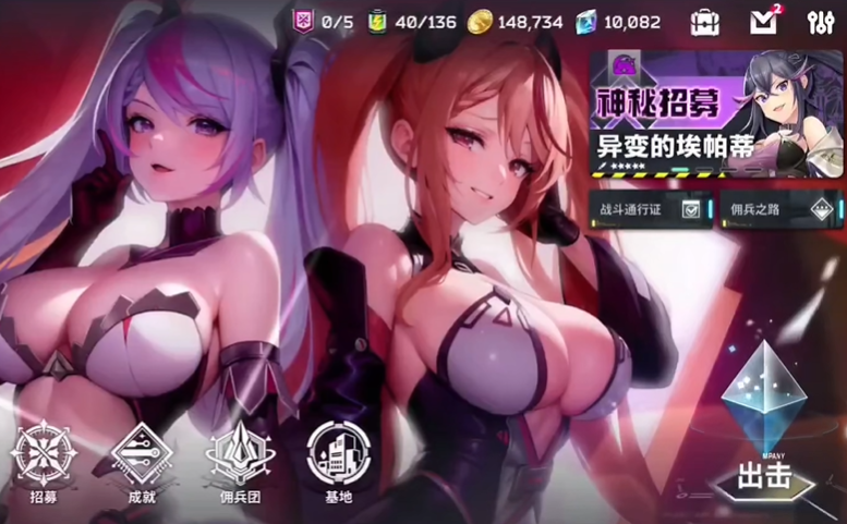 星隕計劃手游截圖4
