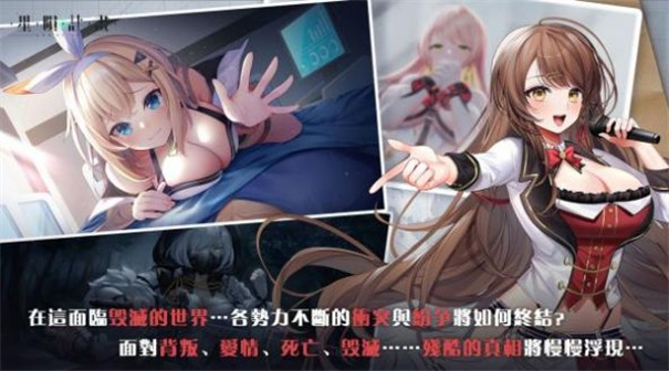 星隕計劃手游截圖5