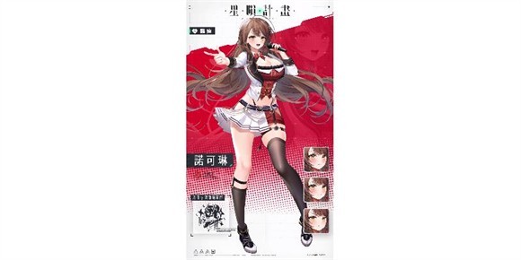 星隕計劃